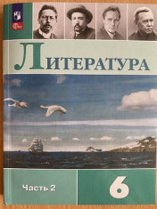 Литература