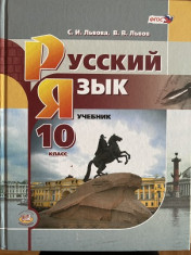 Русский язык