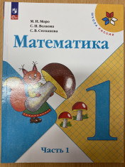 Математика