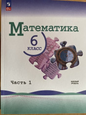 Математика